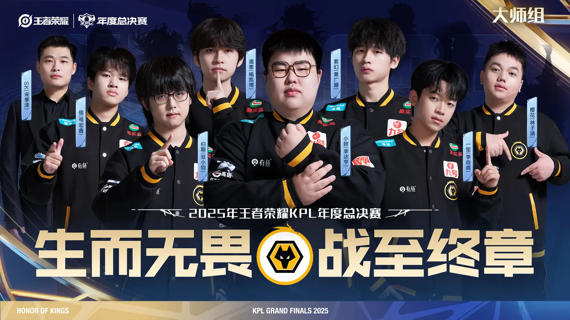 落后的AG, yid, 王朝